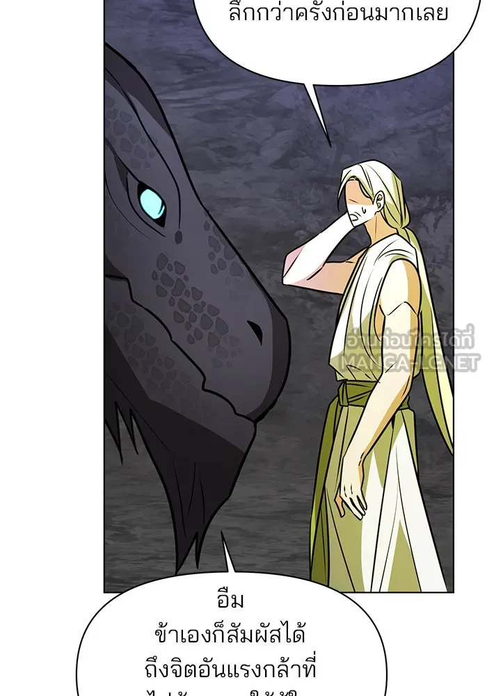 The Academy Is Doomed Chap 93 - Next Chap 94