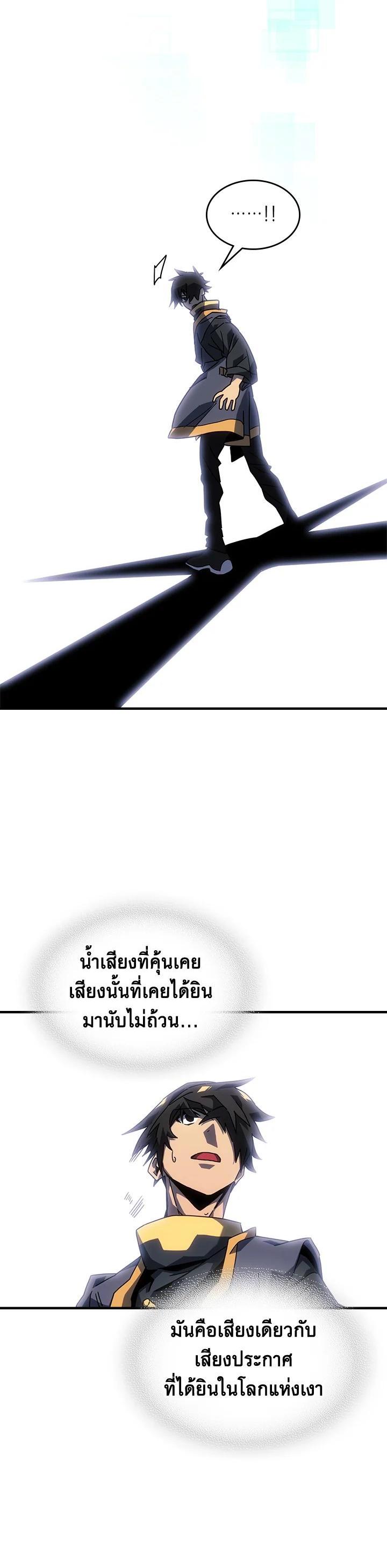 A Returner’s Magic Should Be Special Chap 229 - Next Chap 230