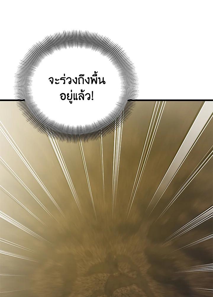 Seoul Station’s Necromancer Chap 88 - Next Chap 89