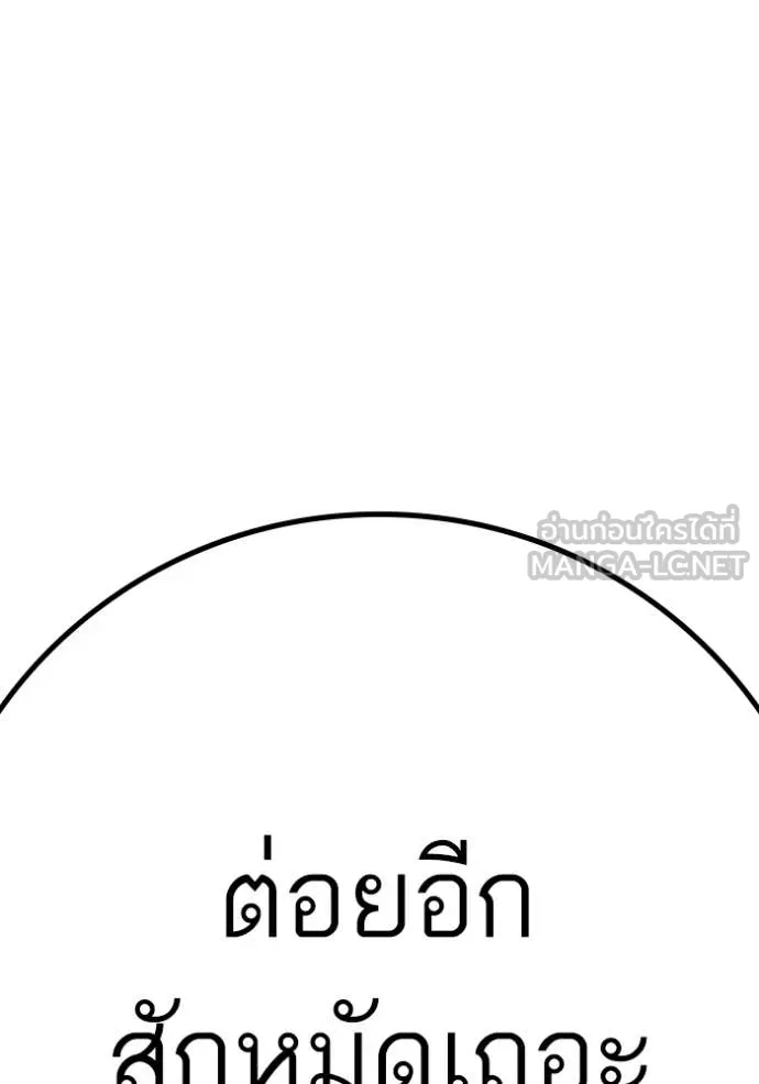 Reality Quest Chap 191 - Next Chap 192