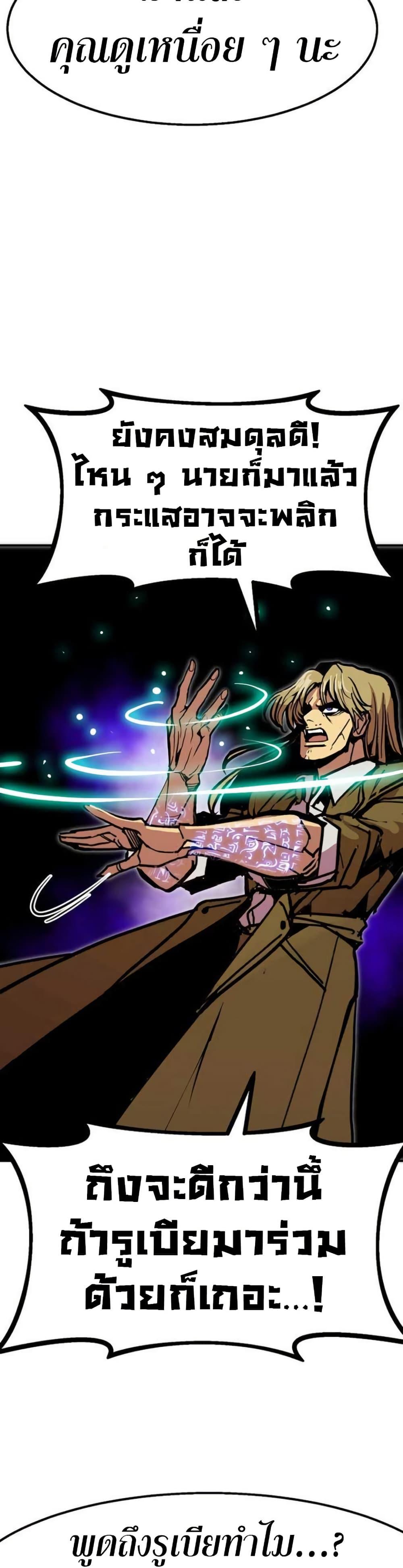 Worthless Regression Chap 99 - Next Chap 100
