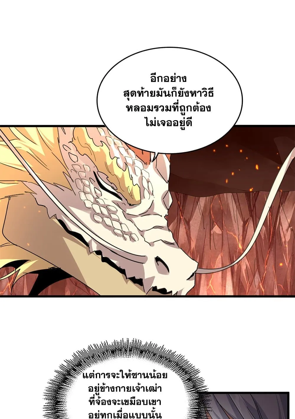Magic Emperor Chap 820 - Next Chap 821