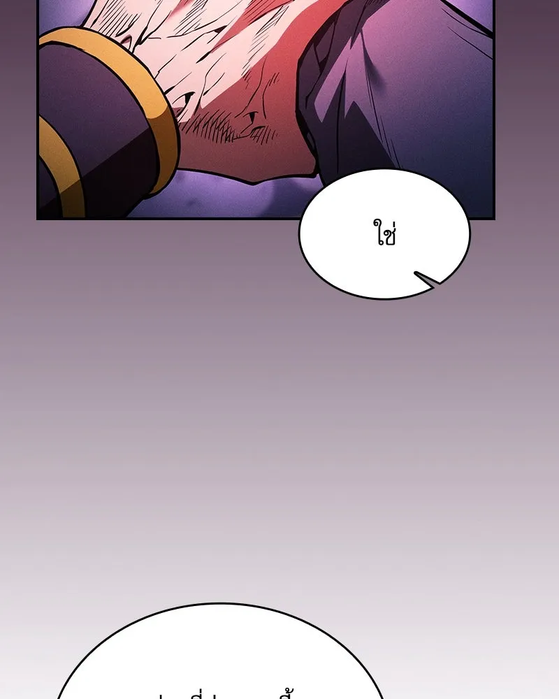 Academy’s Genius Swordmaster – นักดาบอัจฉริยะจากอะคาเดมี Chap 87 - Next Chap 88