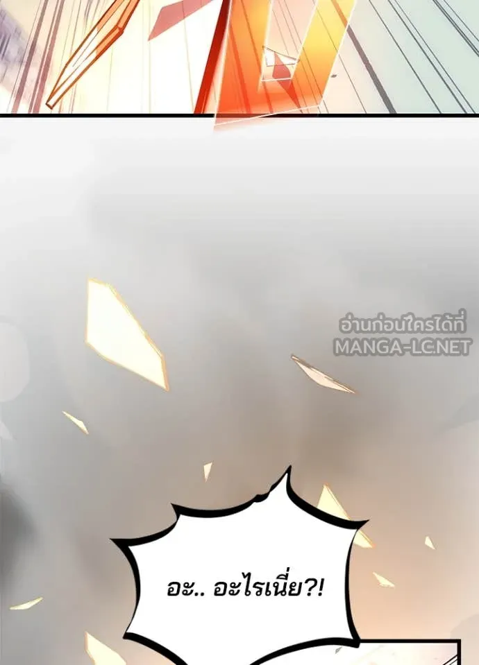 Villain To Kill Chap 187 - Next Chap 188