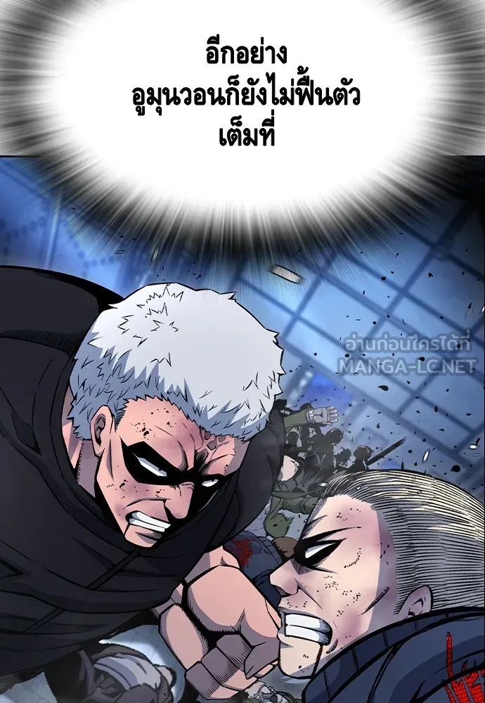 King Game Chap 108 - Next Chap 109