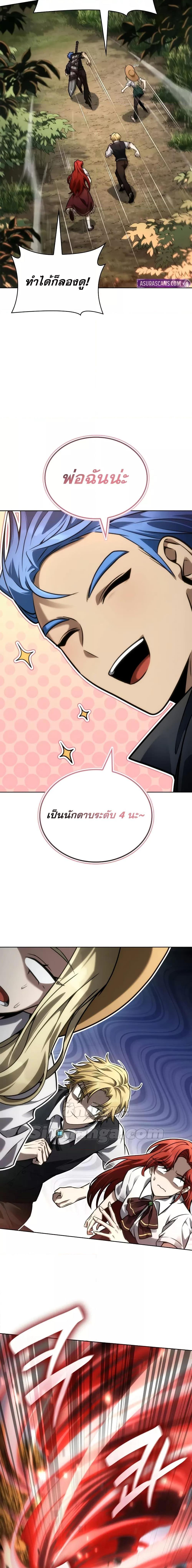 Infinite Mage Chap 108 - Next Chap 109