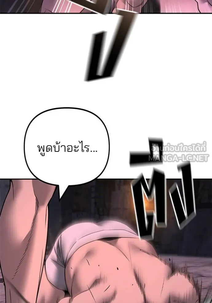 The Bully in Charge Chap 164 - Next Chap 165