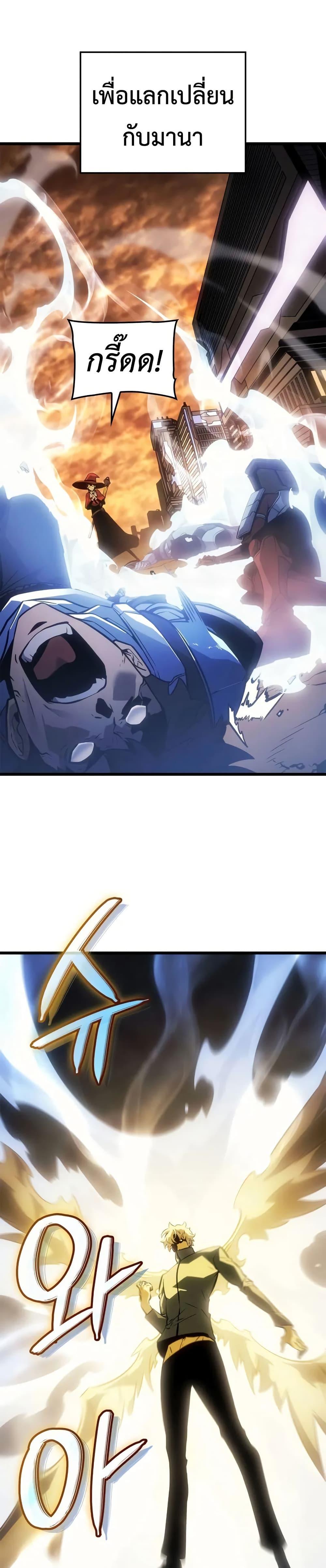 Solo Leveling : Ragnarok Chap 42 - Next Chap 43