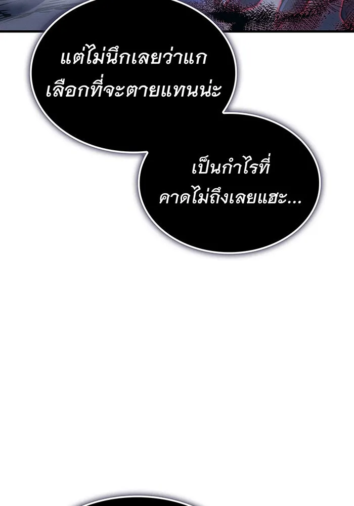 Regressing With the King’s Power – เกิดใหม่พร้อมพลังแห่งราชัน Chap 107 - Next Chap 108