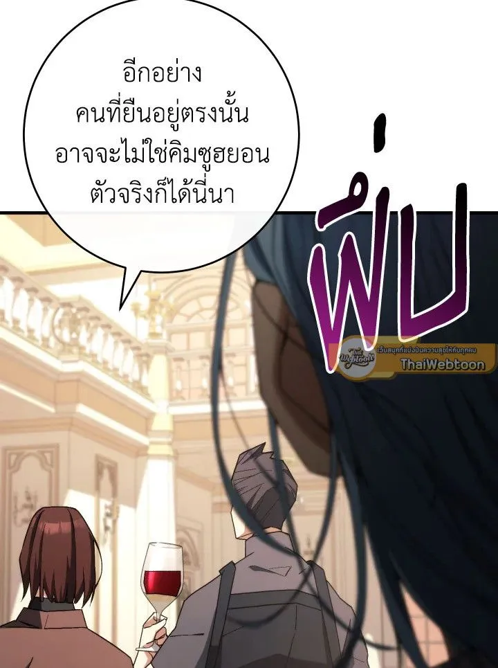 The Hero Returns Chap 93 - Next Chap 94