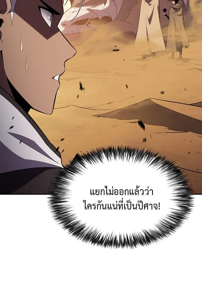 The Regressed Son of a Duke is an Assassin – ลูกชายคนเล็กของดยุกคือมือสังหาร Chap 72 - Next Chap 73