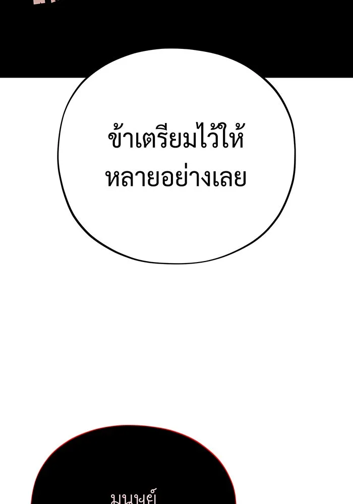 The Dark Magician Transmigrates After 66666 Years – จอมเวทเกิดใหม่ในรอบ 66666 ปี Chap 116 - Next Chap 117