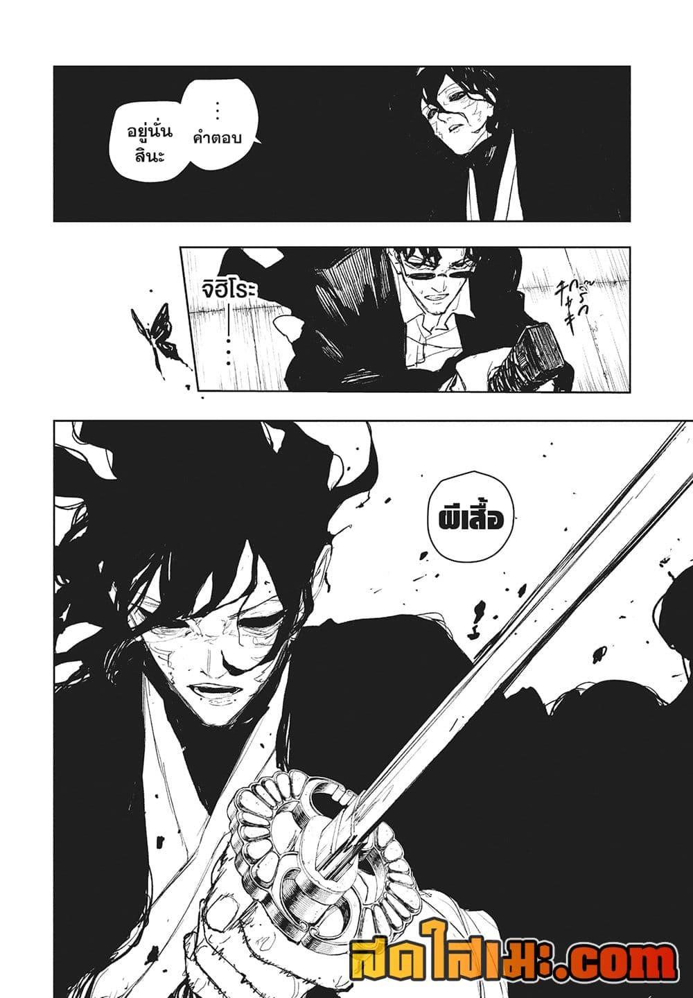 Kagurabachi Chap 105 - Next Chap 106