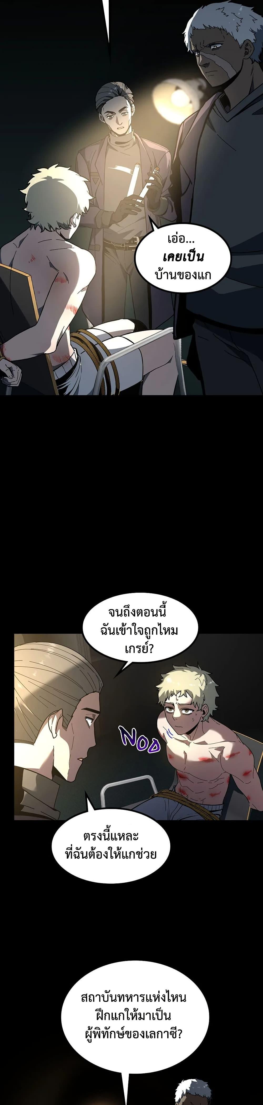 The Beginning After The End Chap 228 - Next Chap 229