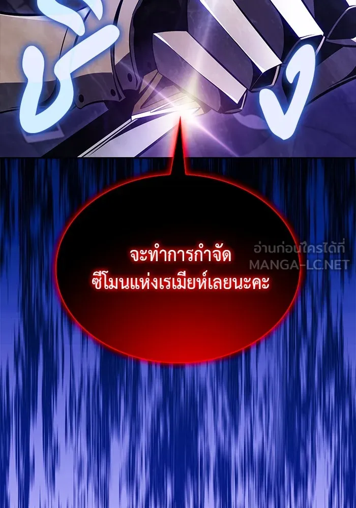 The Regressed Son of a Duke is an Assassin – ลูกชายคนเล็กของดยุกคือมือสังหาร Chap 51 - Next Chap 52