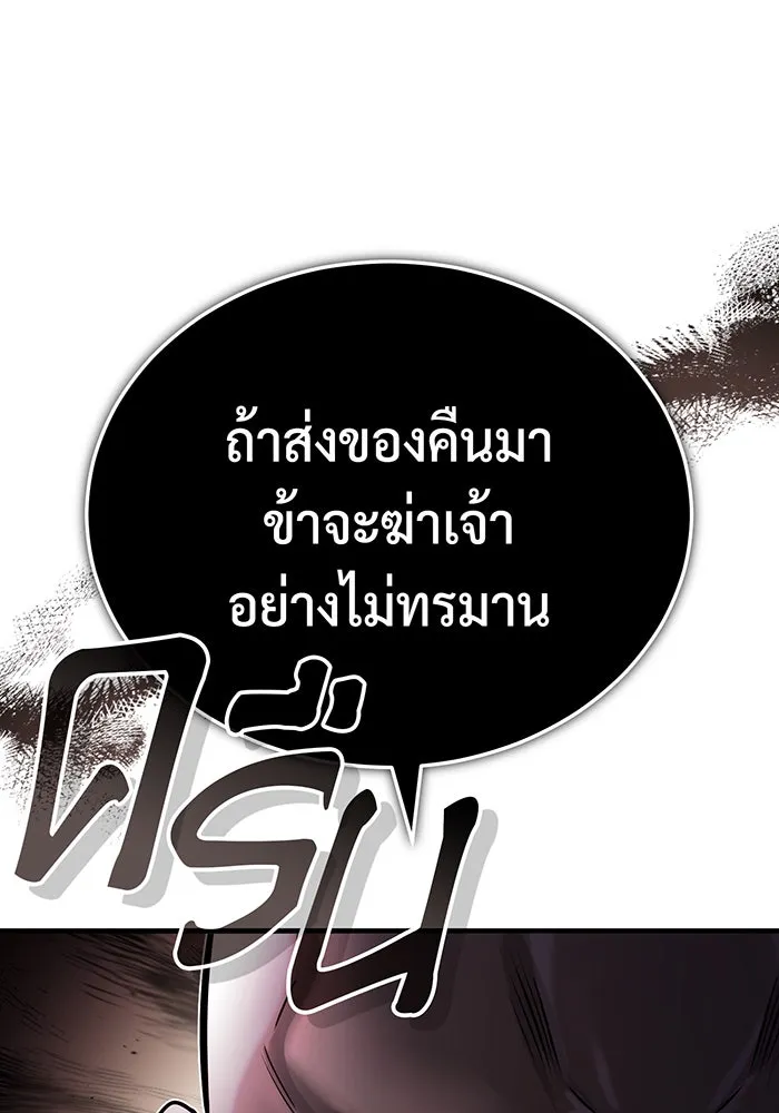 The Dark Magician Transmigrates After 66666 Years – จอมเวทเกิดใหม่ในรอบ 66666 ปี Chap 67 - Next Chap 68