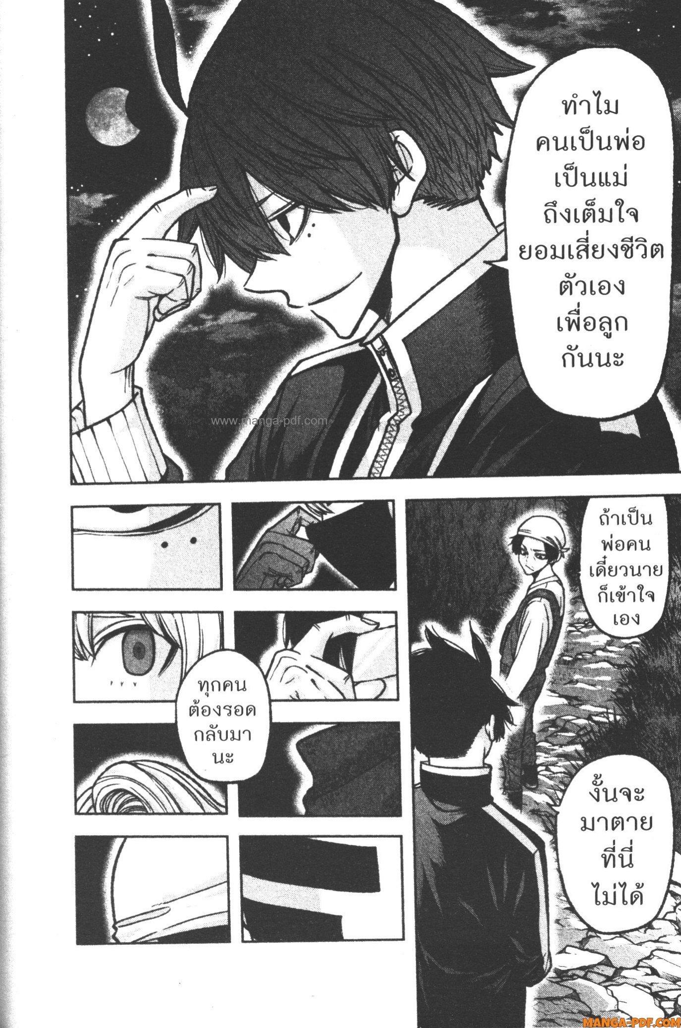 Tougen Anki Chap 104 - Next Chap 105