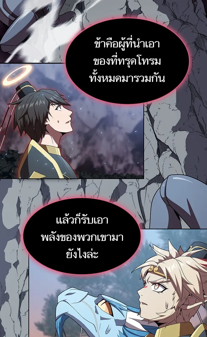 The Tutorial Tower of the Advanced Player – ผู้เล่นขั้นเทพแห่งหอคอยฝึกสอน Chap 112 - Next Chap 113