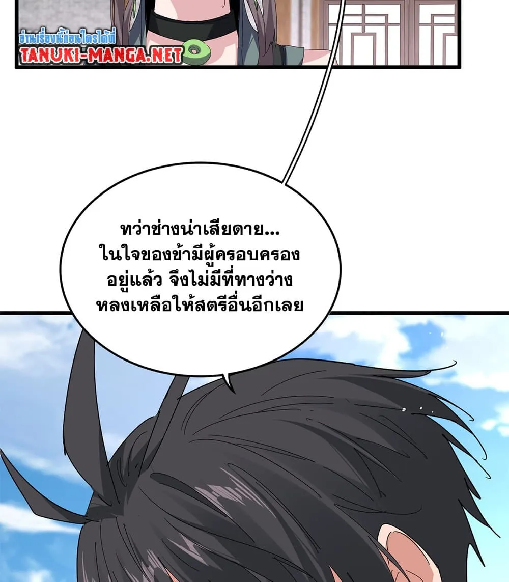 Magic Emperor Chap 884 - Next Chap 885