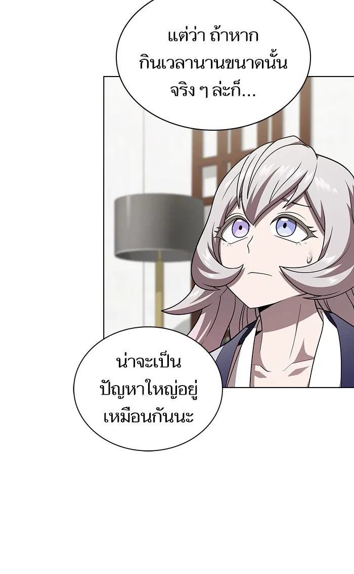 The Tutorial Tower of the Advanced Player – ผู้เล่นขั้นเทพแห่งหอคอยฝึกสอน Chap 92 - Next Chap 93