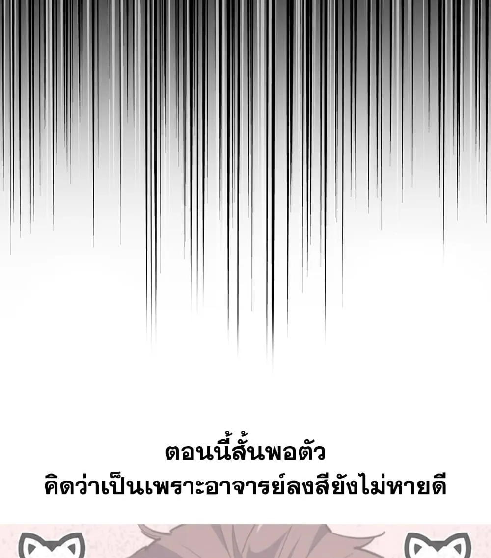 Magic Emperor Chap 782 - Next Chap 783