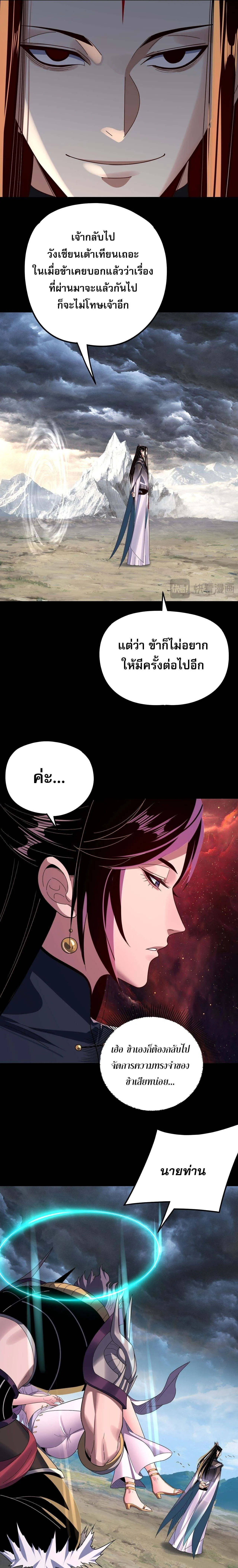 Villain is here Chap 278 - Next Chap 279