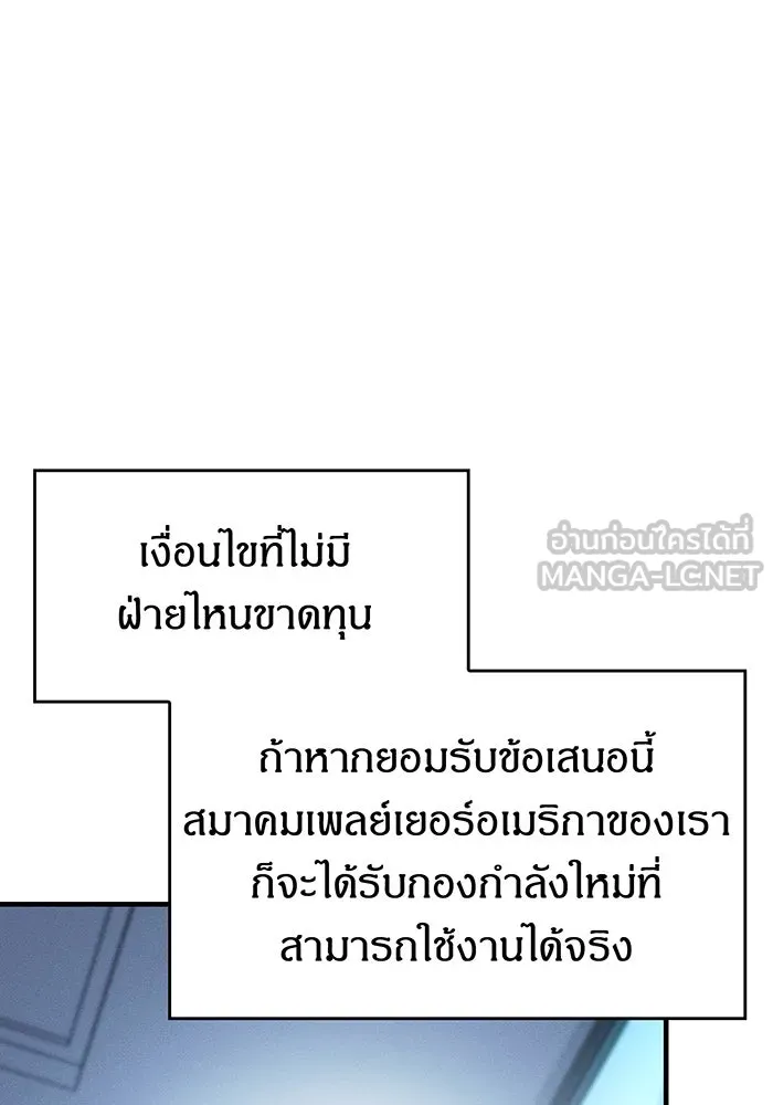 Regressing With the King’s Power – เกิดใหม่พร้อมพลังแห่งราชัน Chap 66 - Next Chap 67