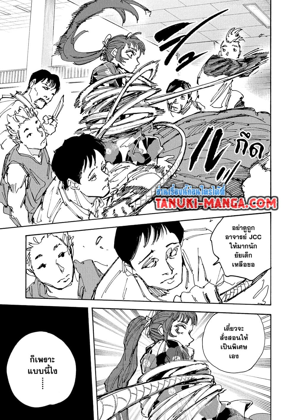 Sakamoto Days Chap 232 - Next Chap 233
