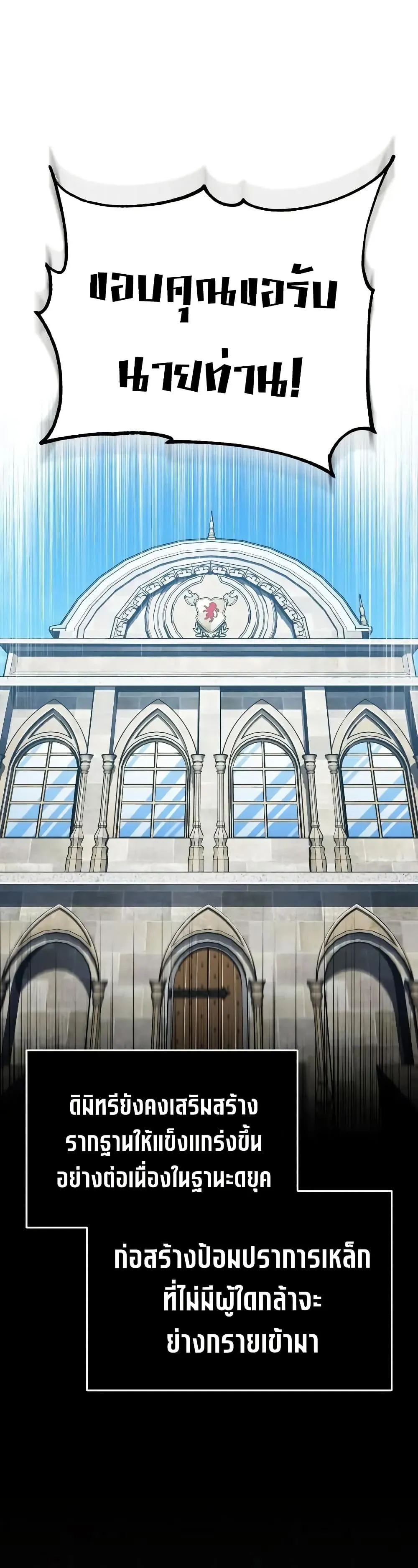 The Heavenly Demon Can’t Live a Normal Life Chap 178 - Next Chap 179