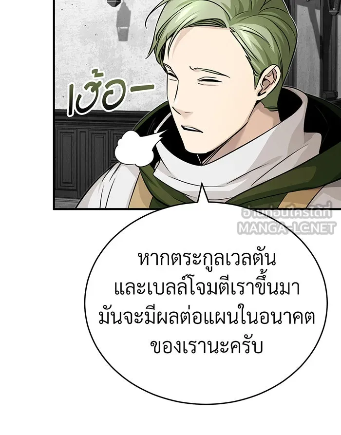 The Dark Magician Transmigrates After 66666 Years – จอมเวทเกิดใหม่ในรอบ 66666 ปี Chap 83 - Next Chap 84