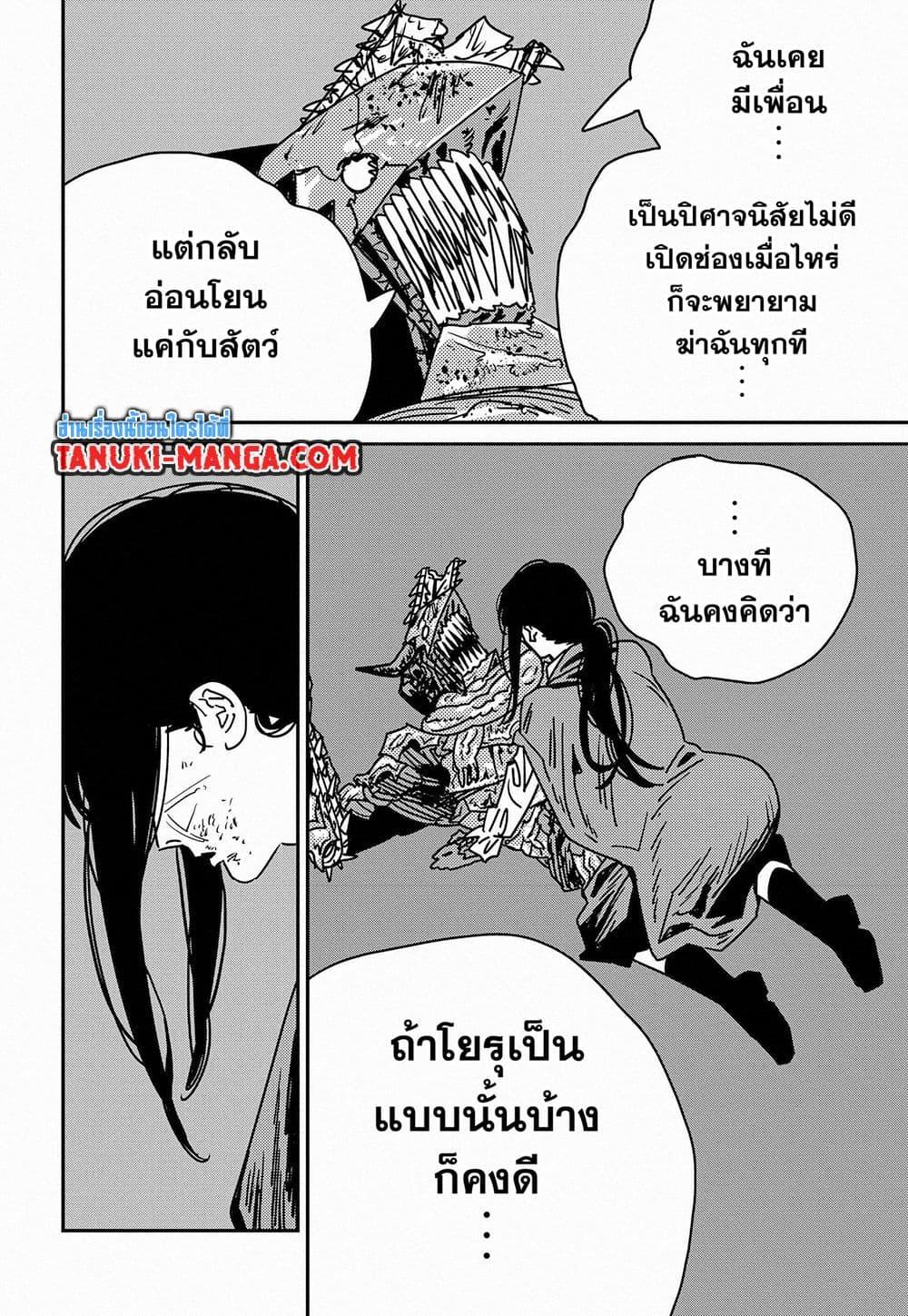 มนุษย์เลื่อยยนต์ Chap 230 - Next Chap 231