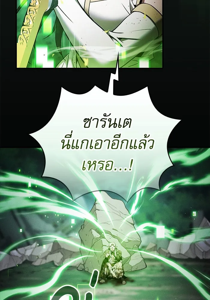 Academy’s Genius Swordmaster – นักดาบอัจฉริยะจากอะคาเดมี Chap 47 - Next Chap 48