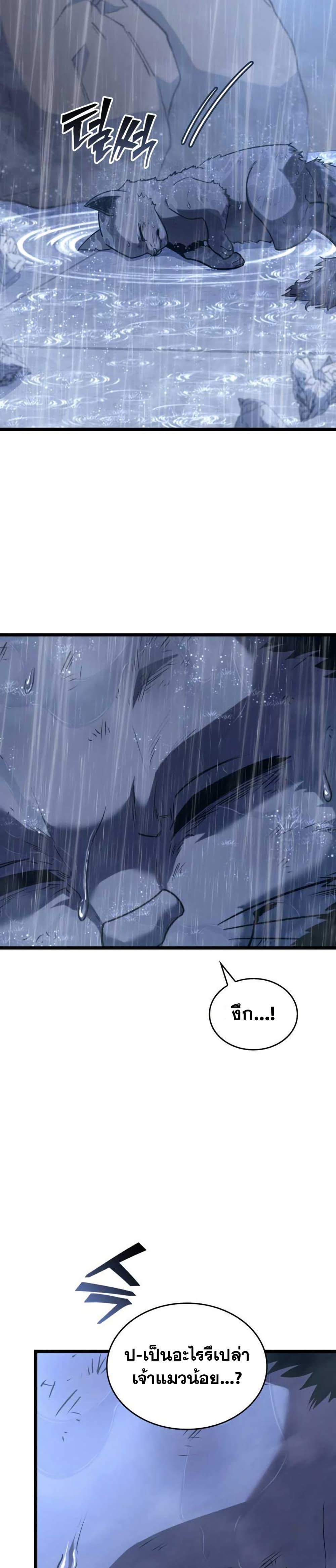 Return of the SSS-Class Ranker Chap 155 - Next Chap 156