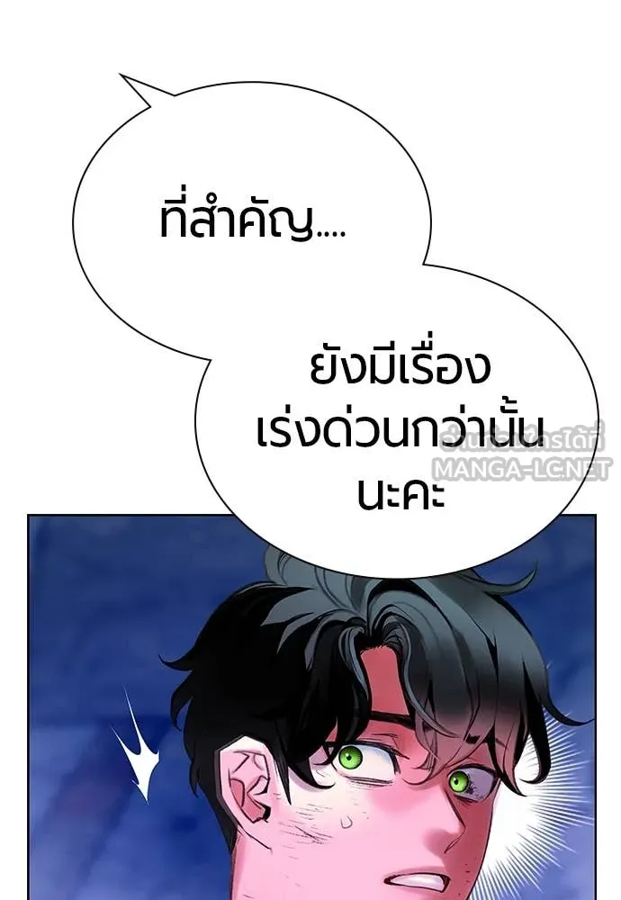 Jungle Juice Chap 154 - Next Chap 155