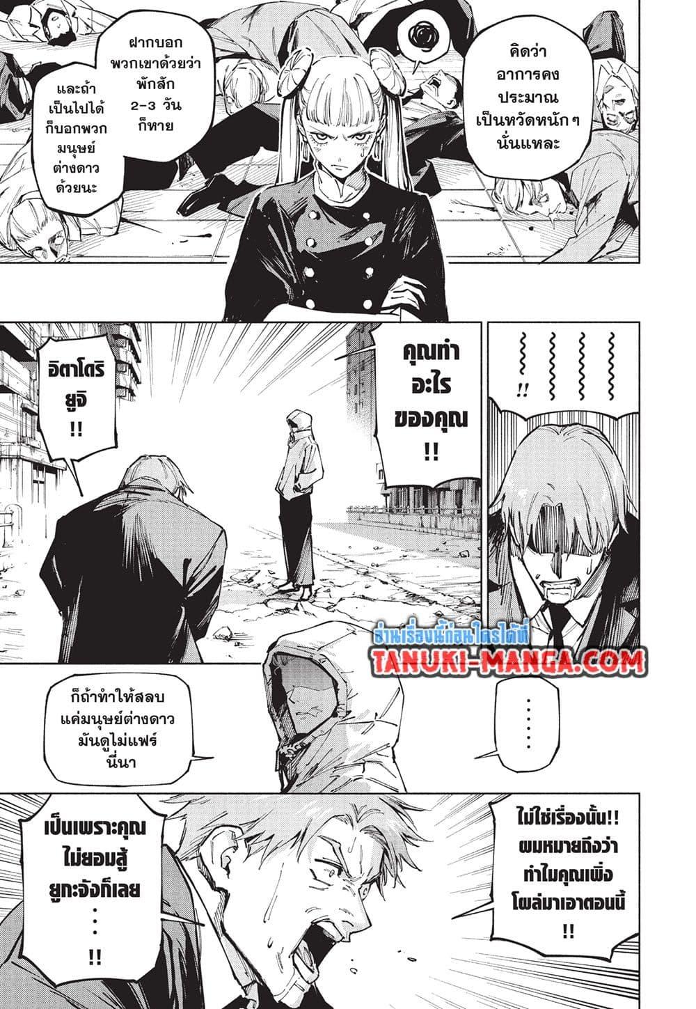 Jujutsu Kaisen Modulo Chap 20 - Next Chap 21