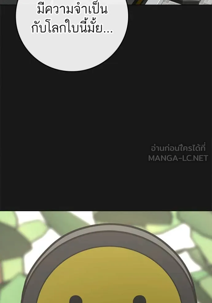 Reality Quest Chap 191 - Next Chap 192