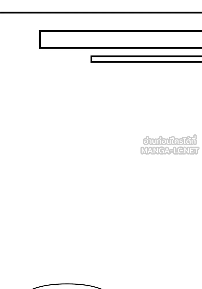 I Obtained a Mythic Item – พลิกชะตาคว้าไอเทมระดับเทพ Chap 119 - Next Chap 120