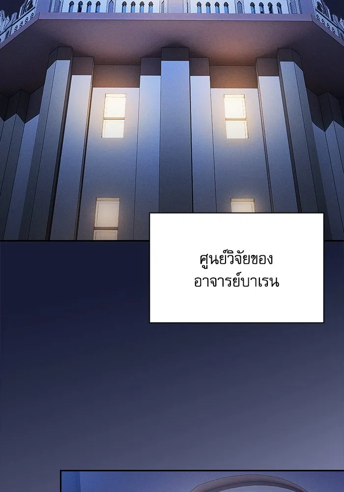 Academy’s Genius Swordmaster – นักดาบอัจฉริยะจากอะคาเดมี Chap 102 - Next Chap 103
