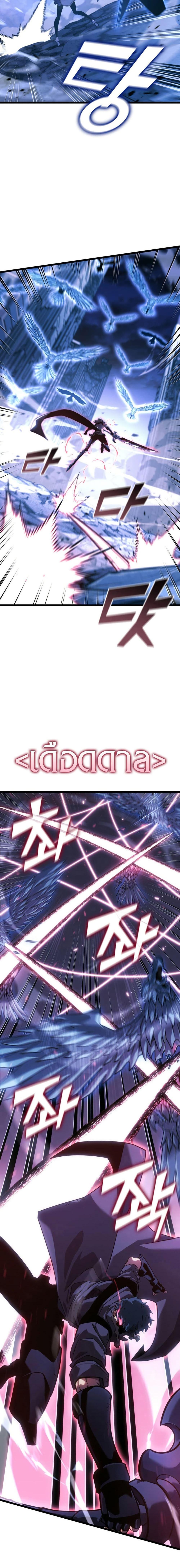 Return of the SSS-Class Ranker Chap 168 - Next Chap 169