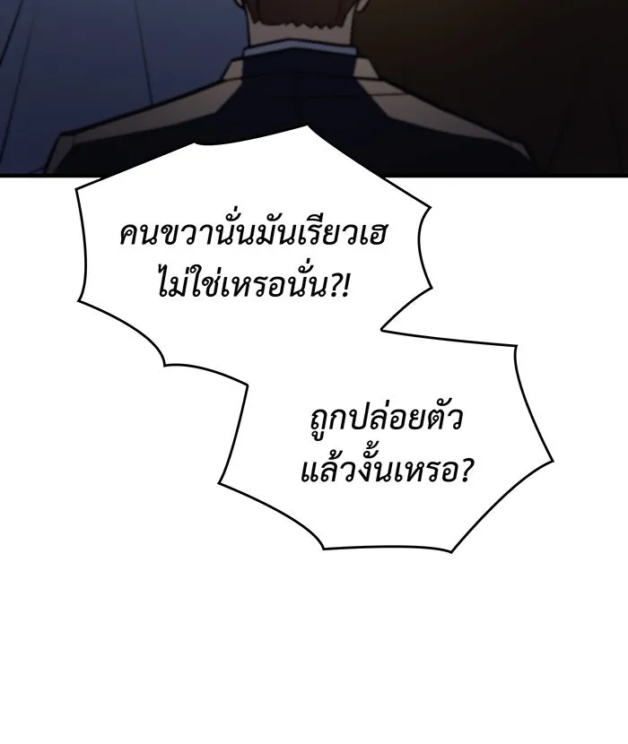 Regressing With the King’s Power – เกิดใหม่พร้อมพลังแห่งราชัน Chap 53 - Next Chap 54
