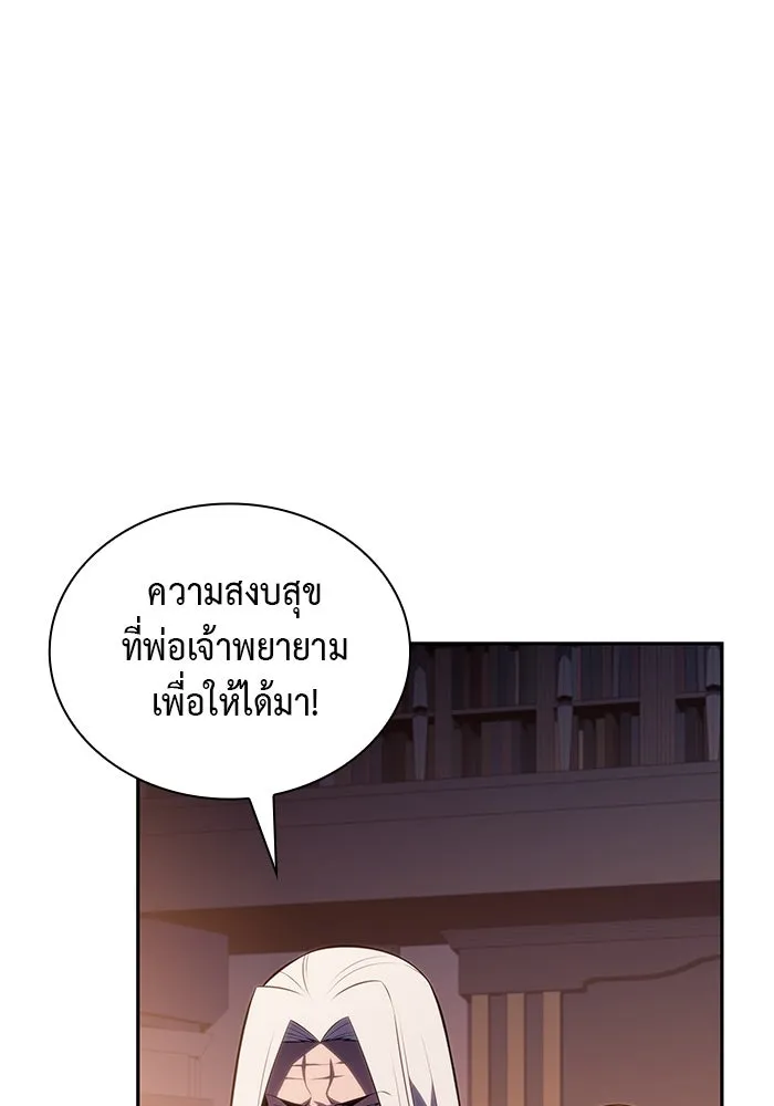 The Regressed Son of a Duke is an Assassin – ลูกชายคนเล็กของดยุกคือมือสังหาร Chap 84 - Next Chap 85