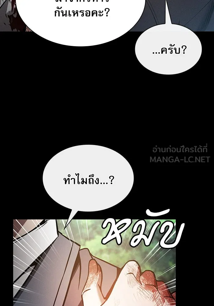 Academy’s Genius Swordmaster – นักดาบอัจฉริยะจากอะคาเดมี Chap 42 - Next Chap 43