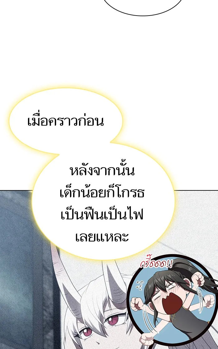 The Tutorial Tower of the Advanced Player – ผู้เล่นขั้นเทพแห่งหอคอยฝึกสอน Chap 109 - Next Chap 110