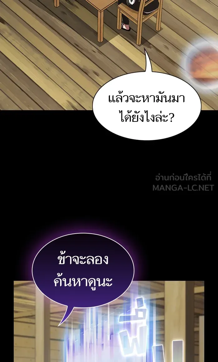 The Tutorial Tower of the Advanced Player – ผู้เล่นขั้นเทพแห่งหอคอยฝึกสอน Chap 109 - Next Chap 110