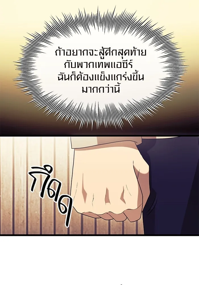 I Obtained a Mythic Item – พลิกชะตาคว้าไอเทมระดับเทพ Chap 79 - Next Chap 80