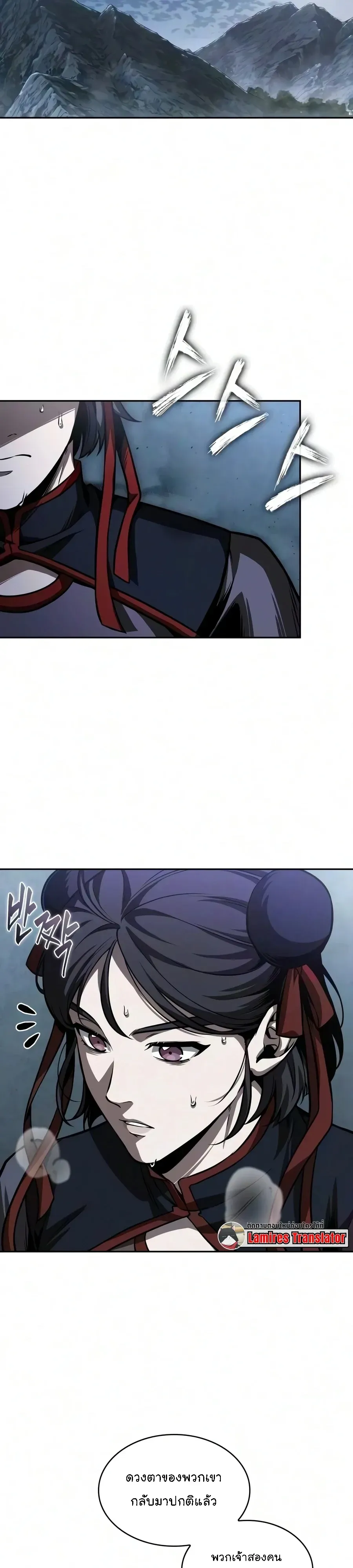 Nano Machine Chap 320 - Next Chap 321
