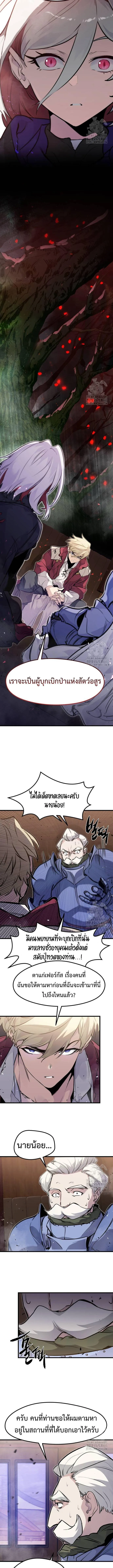 The Regressed Mercenary’s Machinations Chap 13 - Next Chap 14