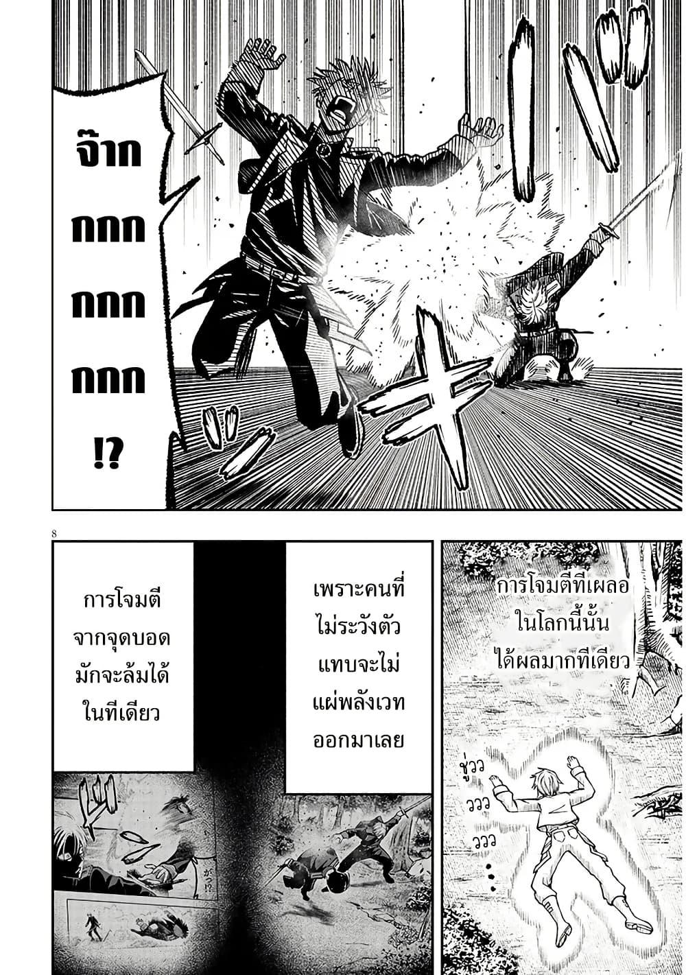 Taida na Akujoku Kizoku ni Tensei Shita Ore Scenario o Bukkowashitara Kikakugai no Maryoku de Saikyou ni Natta Chap 12 - Next Chap 13