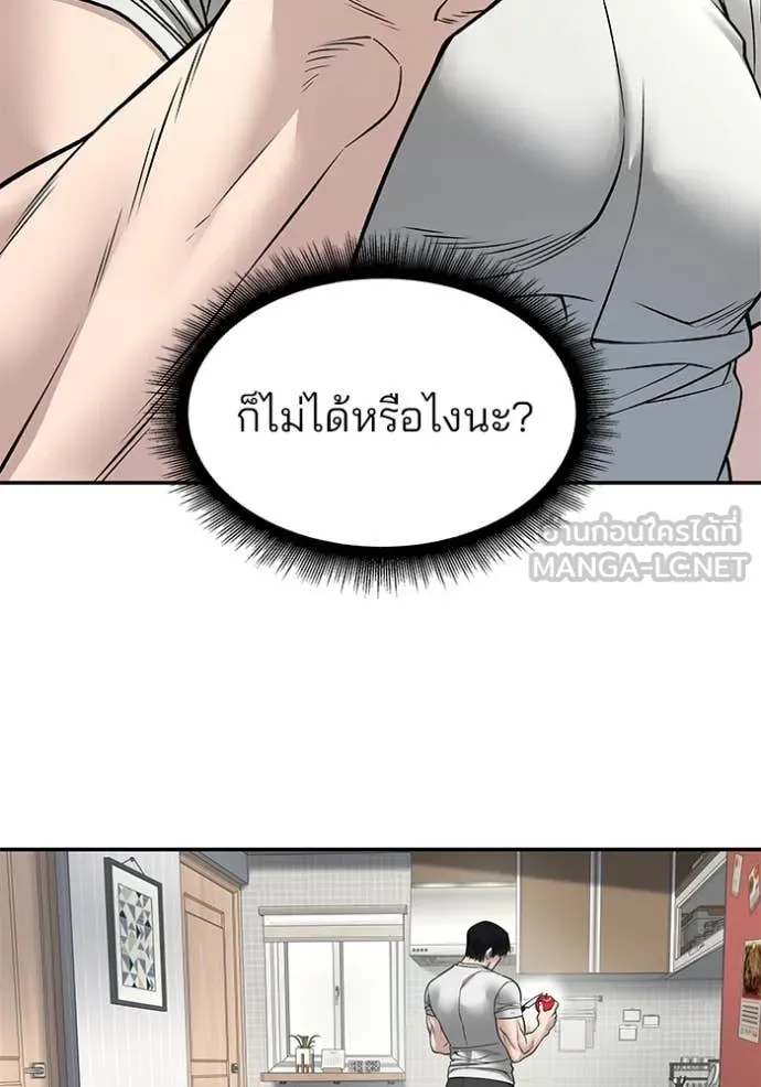 The Bully in Charge Chap 168 - Next Chap 169