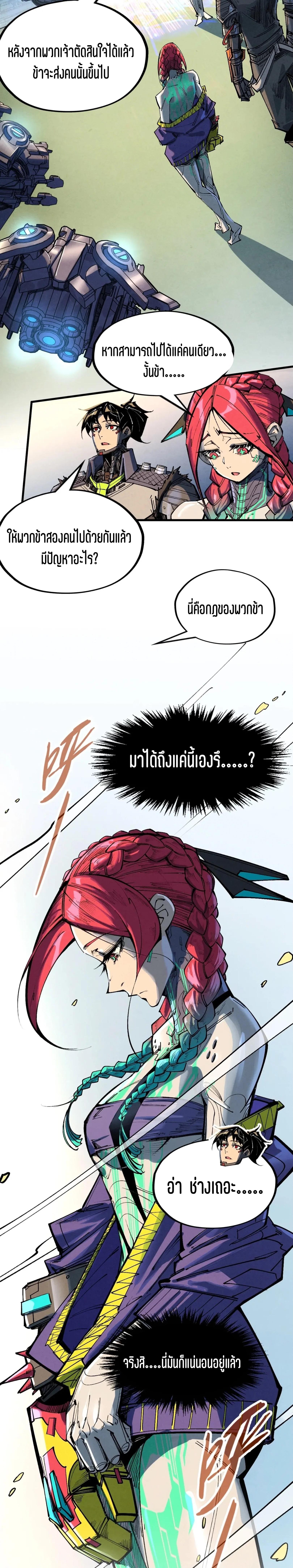 The Eternal Supreme Chap 340.2 - Next Chap 341.2